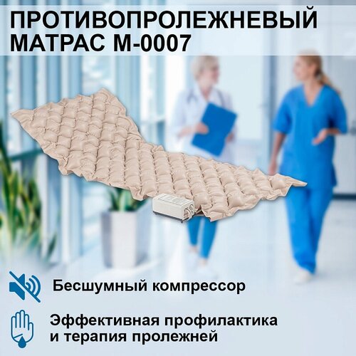 фотография Матрац противопролежневый ячеистый Orthoforma, купить за 3100р