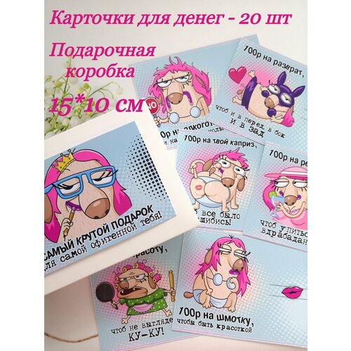 Карточки для денег 20 шт, открытки для денег фото