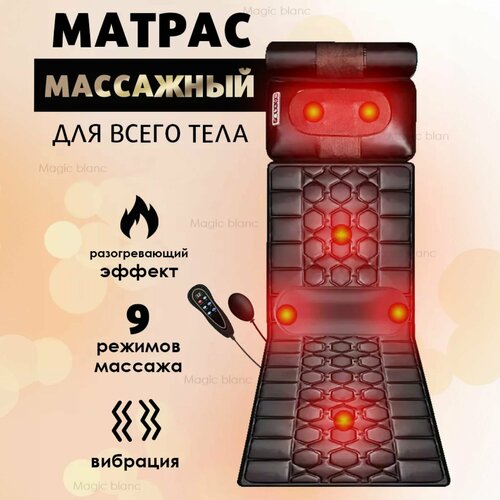 Массажный матрас электрический с подогревом, массажер для шеи и плеч, для тела и спины фото