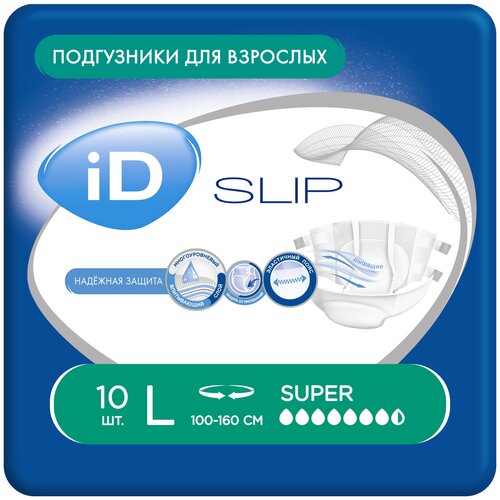 Подгузники для взрослых iD Slip Super, L, 7.5 капель, 100-160 см, 1 уп. по 10 шт. фото