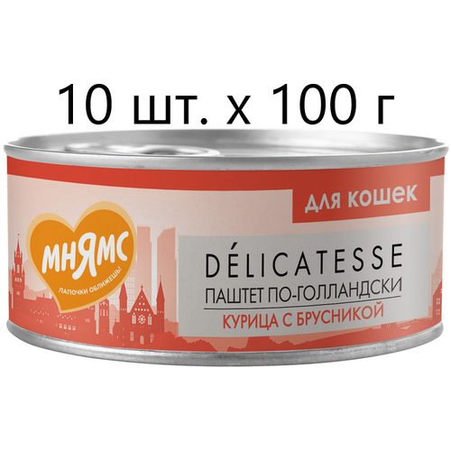 фотография Влажный корм для кошек Мнямс Delicatesse Паштет по-голландски, курица с брусникой, 10 шт. х 100 г (паштет), купить за 1537р