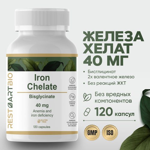 Железо хелат RESTARTBIO 120 капсул без вредных компонентов высокая дозировка Iron Chelate фото