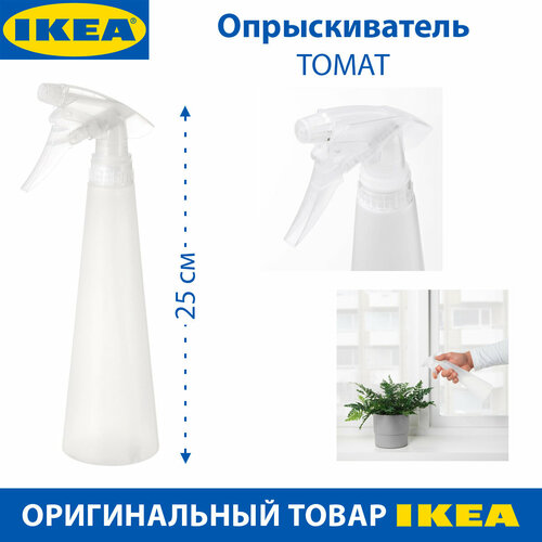 фотография Опрыскиватель IKEA - TOMAT (томат), белый, 350 мл, 1 шт, купить за 499р