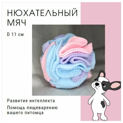 Нюхательный мяч шар для собак, интерактивная игрушка для лакомств для собак, 11 см фото