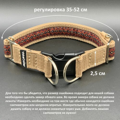 Ошейник на фастексе с регулировкой Ykka_collar для собаки, шириной 2,5 см на обхват шеи 35-52 см. фото