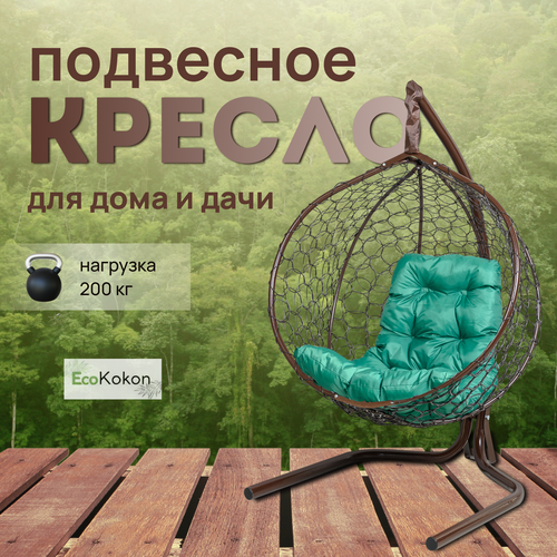 Подвесное кресло-кокон EcoMollis для дома и улицы Венге с Зеленой подушкой трапеция фото