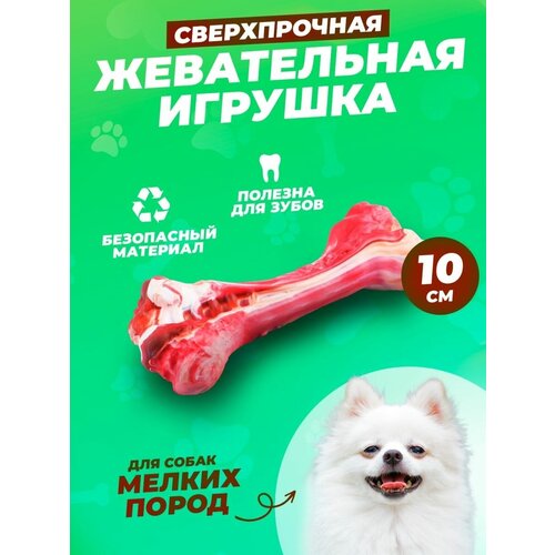 фотография Прочная игрушка косточка для собак, кусалка, купить за 413р