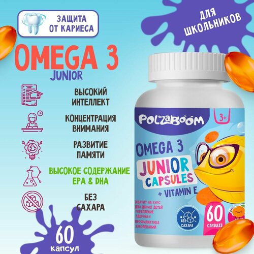 Омега 3 для детей 60 капсул. Omega Junior Рыбий жир витамины для памяти, внимания и концентрации для иммунитета фото