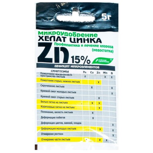 Удобрение Буйские удобрения Хелат Цинка, 5 г, 1 уп. фото