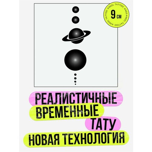 Тату переводные долговременные взрослые космос фото