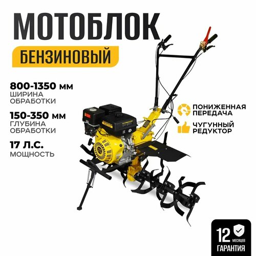 Мотоблок бензиновый Partner For Garden EXPERT-170/3 ( 17 л. с, 4 скорости, ВОМ ) фото