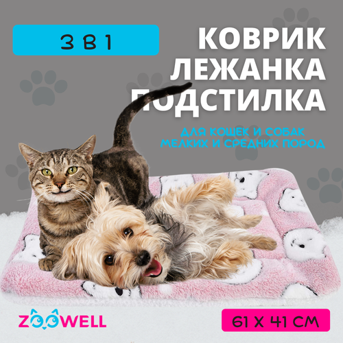 Коврик-лежанка для животных ZooWell Home, подстилка для животных, розовая, 61*41 см фото