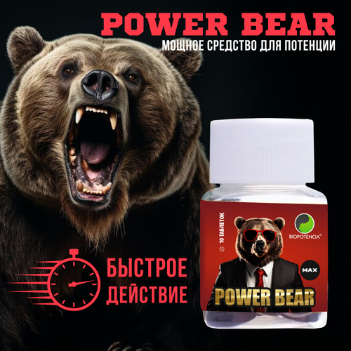 Возбудитель мужской Power Bear Max, 10 таблеток фото