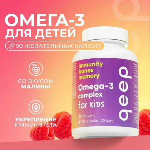 Омега 3 витамины для детей 540 мг Qeep 90 капсул фото