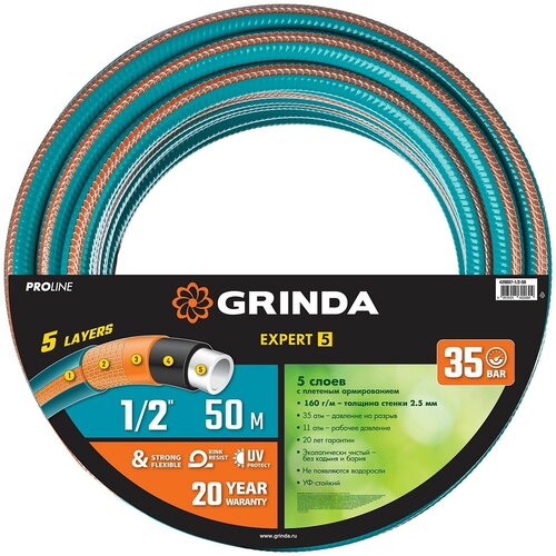 Шланг GRINDA PROLine Expert 5, 1/2