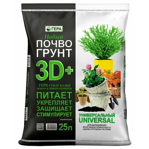 Грунт (земля) универсальный гера 3D+ для комнатных растений и цветов 25 л. фото