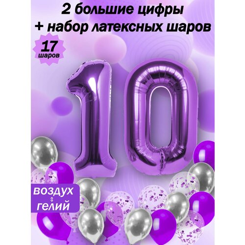 Набор шаров: цифры 10 лет + хром 5шт, латекс 5шт, конфетти 5шт фото