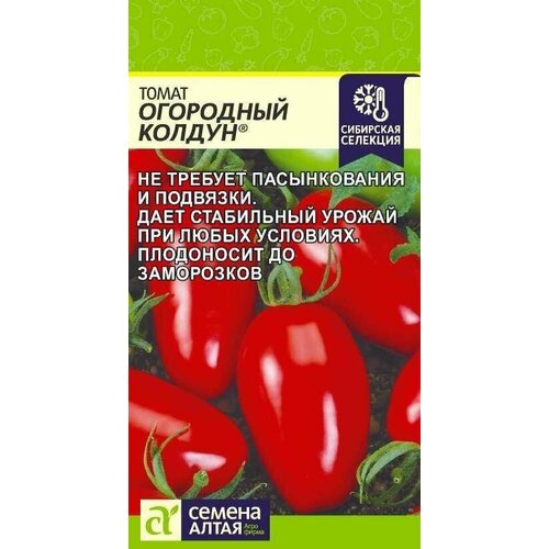 фотография Томат Огородный колдун 0,05гр х 1 упаковка/Семена Алтая, купить за 205р