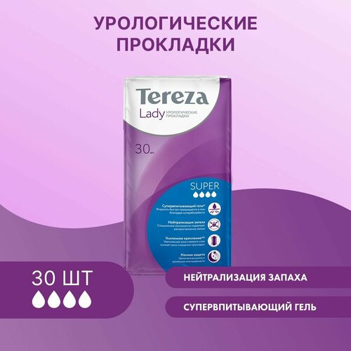 Урологические прокладки для женщин TerezaLady Super 30 шт. при недержании супервпитывающие, нейтрализующие запах, трехслойные фото