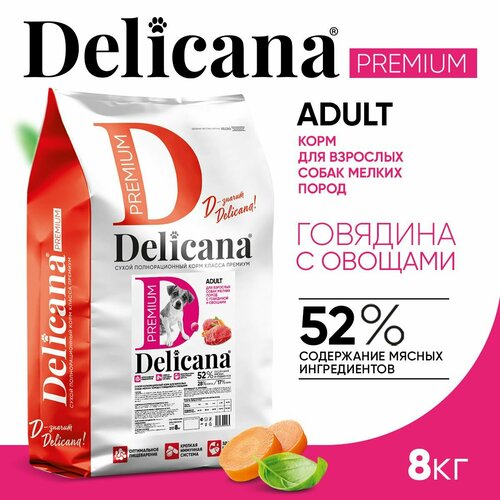 DELICANA Корм сухой для собак мелких пород Говядина с овощами 8 кг фото