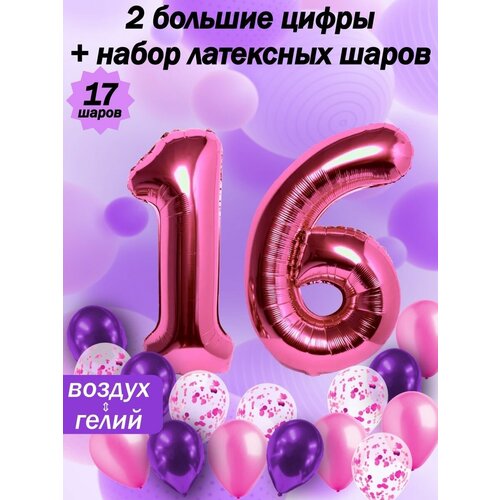 Набор шаров: цифры 16 лет + хром 5шт, латекс 5шт, конфетти 5шт фото