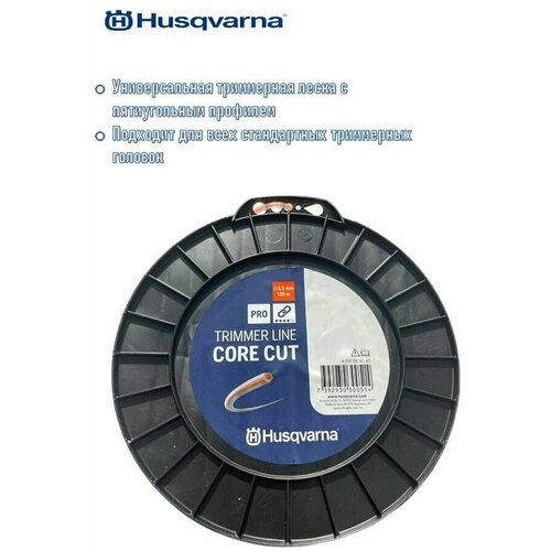 Шнур кордовый Husqvarna 3,3x120 CoreCut, 5976692-40 фото