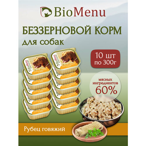 Корм влажный BioMenu Monoprotein говяжий рубец в желе для собак (10шт x 300 г) фото