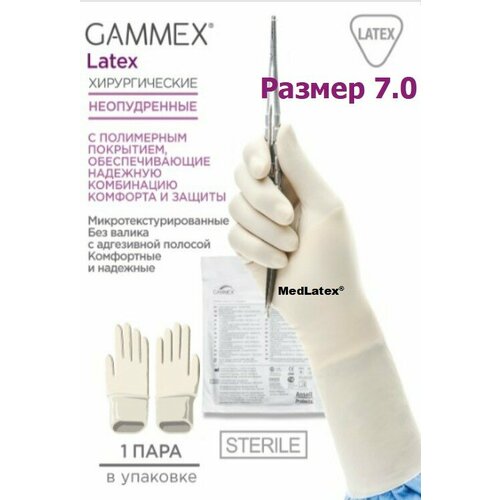 Перчатки латексные стерильные хирургические Gammex Latex, цвет: бежевый, размер 7.0, 20 шт. (10 пар), без валика с адгезивной полосой, неопудренные фото