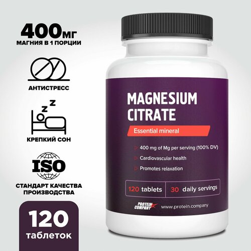 Магния цитрат, Magnesium Citrate, 400 мг. Успокоительное для взрослых. Спортивное питание. 120 таблеток фото