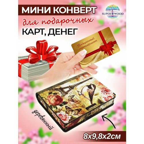 Конверты для денег Superwood фото