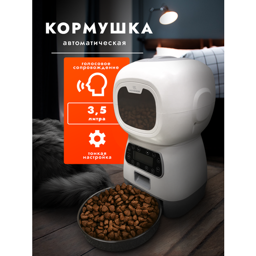 фотография Кормушка для животных, купить за 3899р