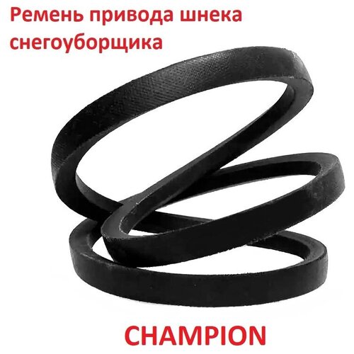 Ремень привода шнека снегоуборщика Champion ST656 / ST761E / ST762E / ST656BS / ST861BS, 4LXP885, клиновой фото