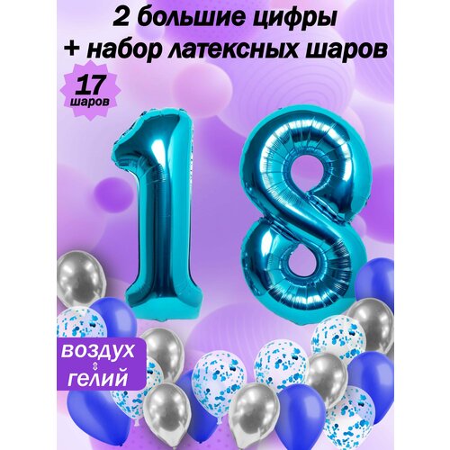 Набор шаров: цифры 18 лет + хром 5шт, латекс 5шт, конфетти 5шт фото