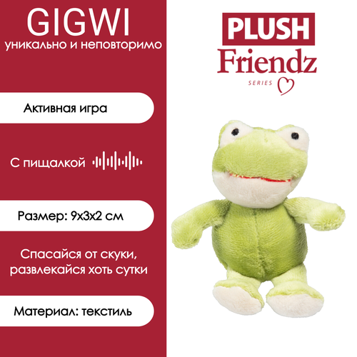 Игрушка от бренда Gigwi Лягушка с пищалкой 9 см для кошек и собак фото