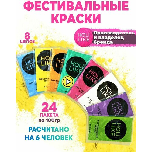 Краски HOLI LIKE Фестивальные краски Холи набор 24 штук фото