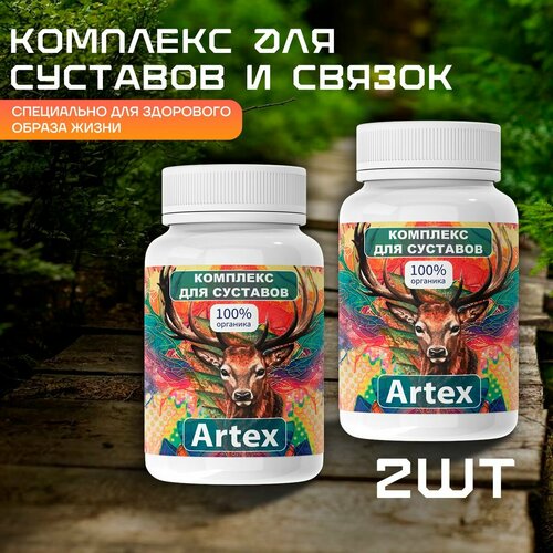 Средство Artex для суставов Артекс для укрепления сухожилий и костей фото