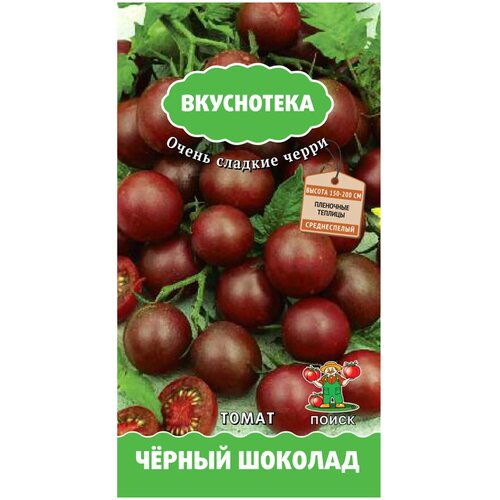 Семена ПОИСК вкуснотека томат чёрный шоколад 10 шт фото