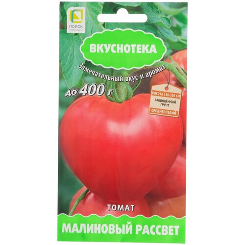 Семена ПОИСК вкуснотека томат малиновый рассвет 10 шт, 5 уп. фото