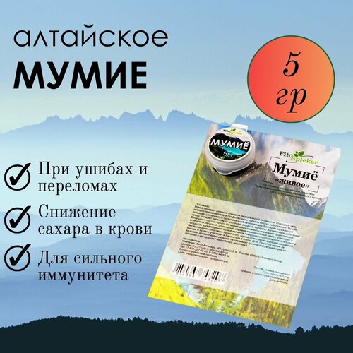 Мумиё алтайское живое Фито-Аптекарь для суставов и общего оздоровления, 5 гр фото