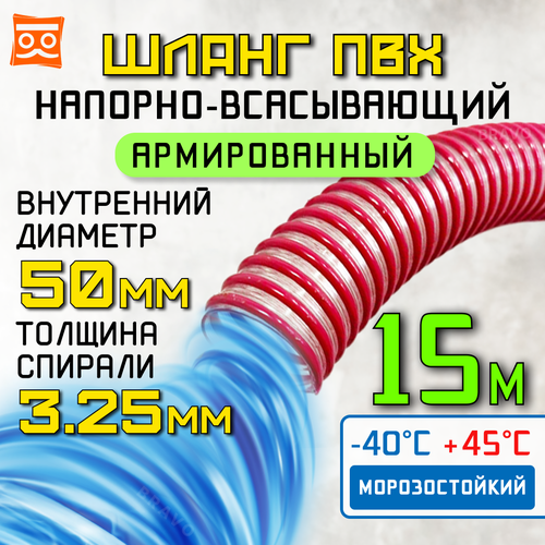 Шланг для дренажного насоса 50 мм (15 метров), Морозостойкий, Армированный ПВХ шланг для насосов фото