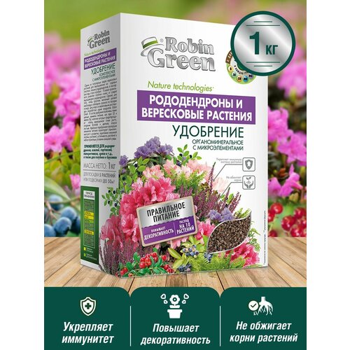 Удобрение сухое Робин Грин органоминеральное для Рододендронов и вересковых растений с микроэл. 1 кг 3 упаковки фото