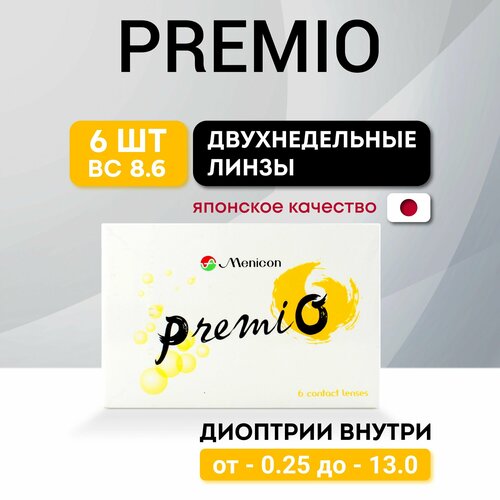 Контактные линзы Menicon PremiO, 6 шт., R 8,6, D -9,5, прозрачный, 1 уп. фото