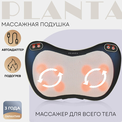 PLANTA массажная подушка MP-015 25x18x10  см, темно-синий фото