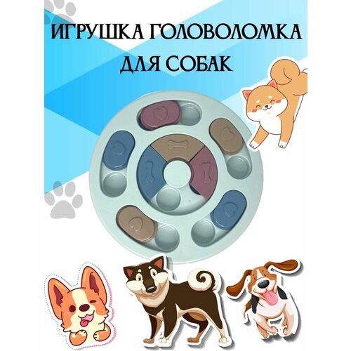 Игрушка кормушка для собак, головоломка ловушка для корма, миска пазл для медленного кормления фото