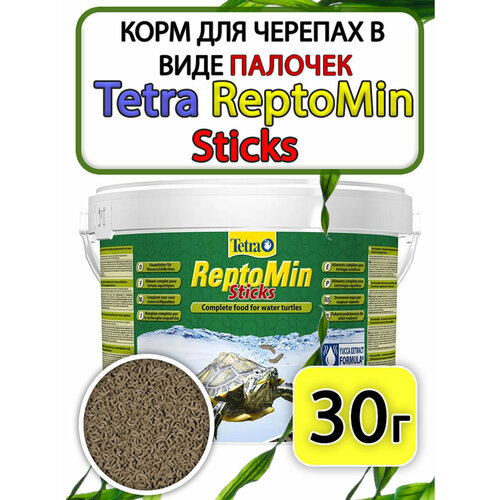 Tetra ReptoMin Sticks корм для черепах стики 30грамм фото