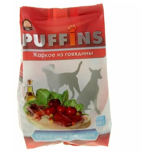 Сухой корм для собак Puffins жаркое из говядины 1 уп. х 1 шт. х 500 г (для средних и крупных пород) фото