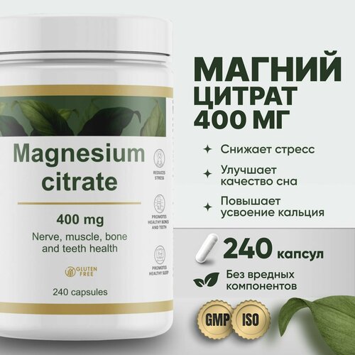 Магний цитрат RESTARTBIO 240 капсул без вредных компонентов, оптимальная дозировка, хелат Magnesium citrate chelate фото