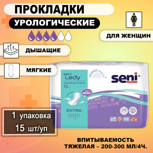 Прокладки урологические женские при недержании 4 капли SENI LADY Extra 15шт/уп, 1 упаковка фото