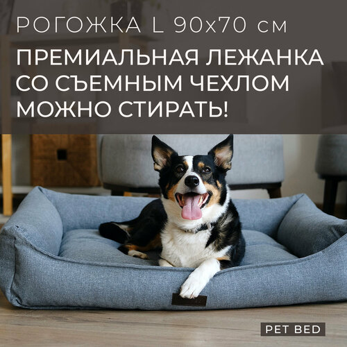 фотография Лежанка для собак средних и крупных пород со съемным чехлом PET BED Рогожка, размер L 90х70 см, серая, купить за 4990р