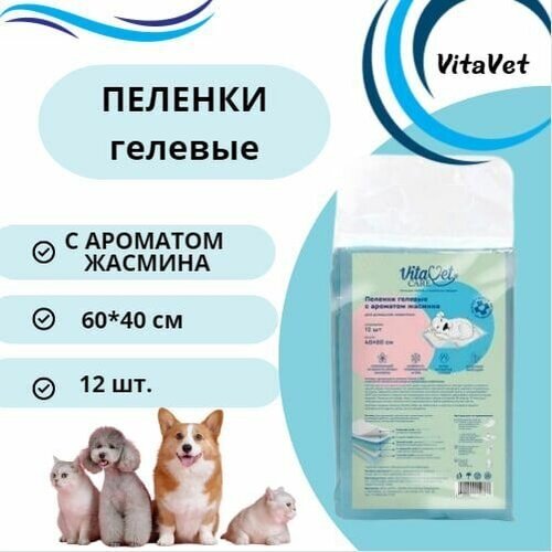 Пеленки VitaVet CARE гелевые, с ароматом жасмина, 60х40 см, 12 шт. фото